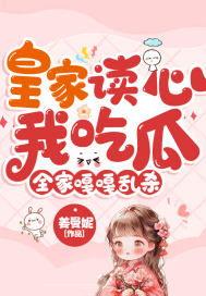 吃瓜读心娱乐圈,娱乐圈幕后真相大揭秘