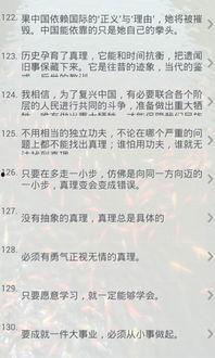 娱乐吃瓜酱名人名言大全,名人名言大盘点，笑料与智慧并存