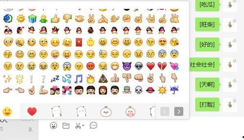 微信吃瓜表情包是哪个软件