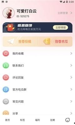 娱乐51吃瓜