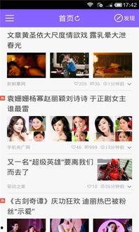 娱乐猛回头下载