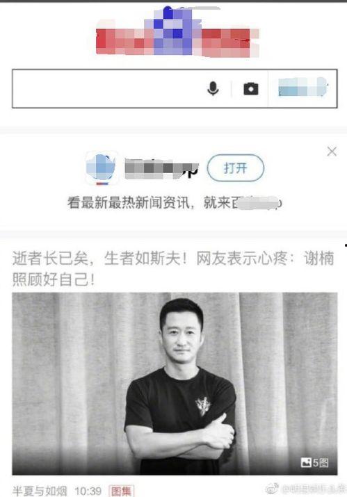 八卦新闻标题